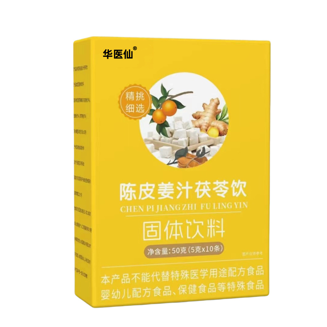 Tangerine Peel Ginger Poria Drink Concentrate Chen Pi Jiang Zhi Fu Ling Yin 50g Box 10 Sachets - Image 5