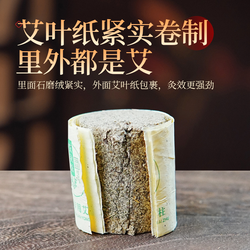 Moxa Sticks Ai Zhu 3x4cm Thick Moxibustion Cones for Moxa Bed Full Body Wellness Use 150 Boards 1800 Pieces - Image 4