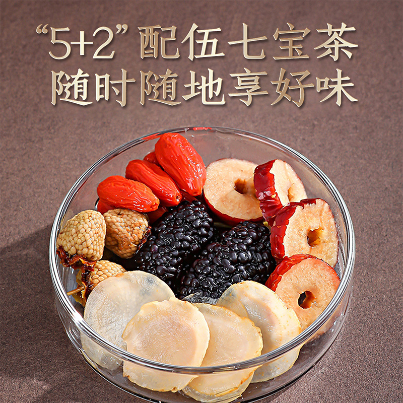 Qilixiang Ginseng Seven Heroes Tea Maca Goji Polygonatum Eight Treasure Herbal Tea 540g Gift Box - Image 3
