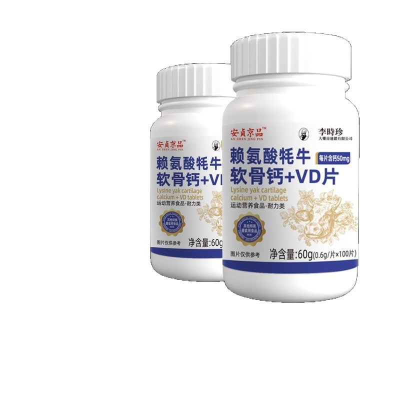 L-Lysine Yak Cartilage Calcium with Vitamin D Tablets 60g Bottle Bone Support Wellness Supplement - Image 5