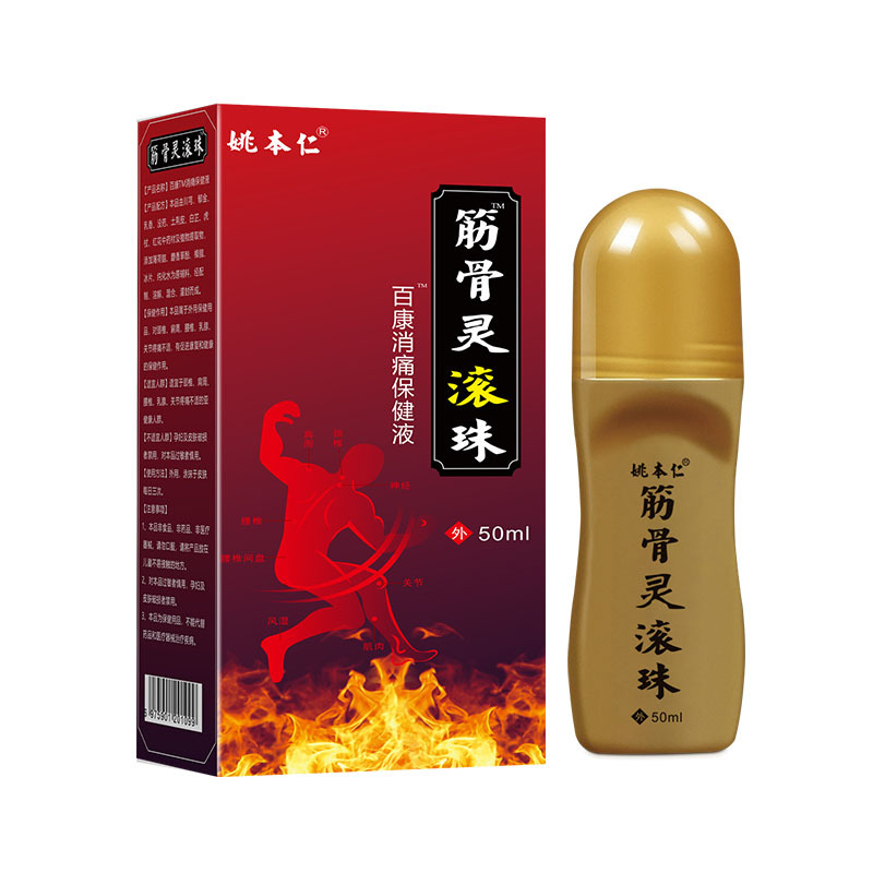Jing Gu Ling Roller Ball Herbal Ointment 50ml External Topical for Waist Support - Image 5