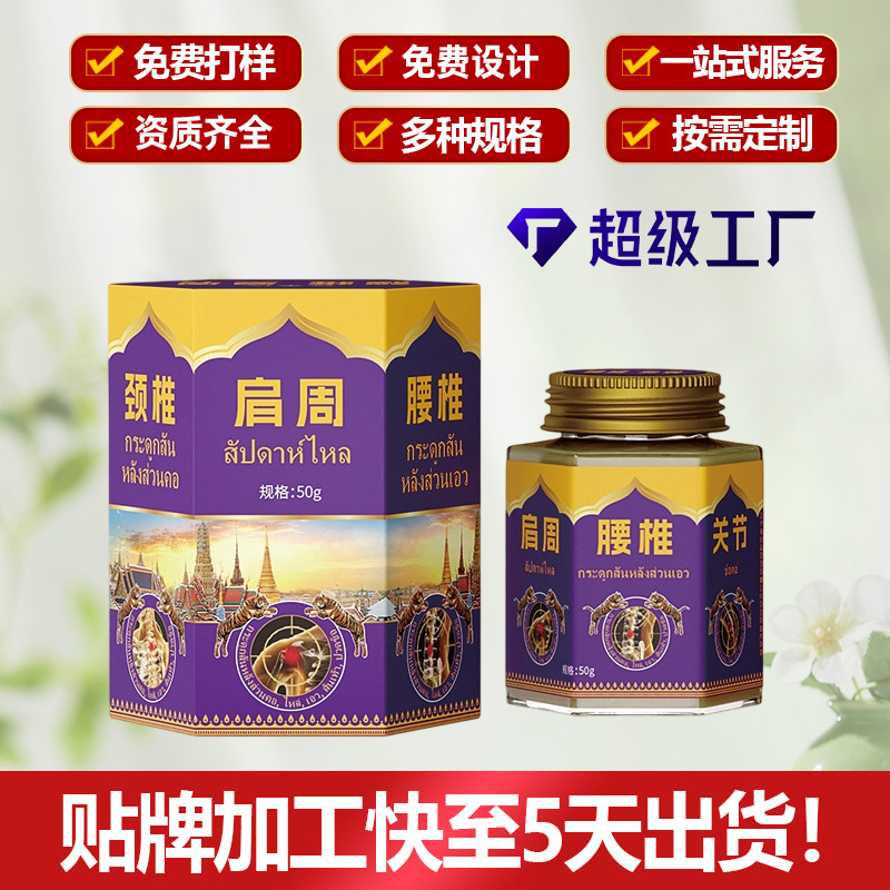 Yao Benren Hexagonal Glass Jar Warming Herbal Cream for Shoulder Neck and Lumbar Care 50g - Image 3