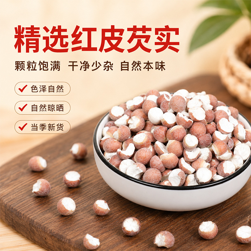 Organic Dried Gorgon Fruit Qian Shi 12mm Large Granules 500g Premium Red Skin Euryale Seeds - Image 3