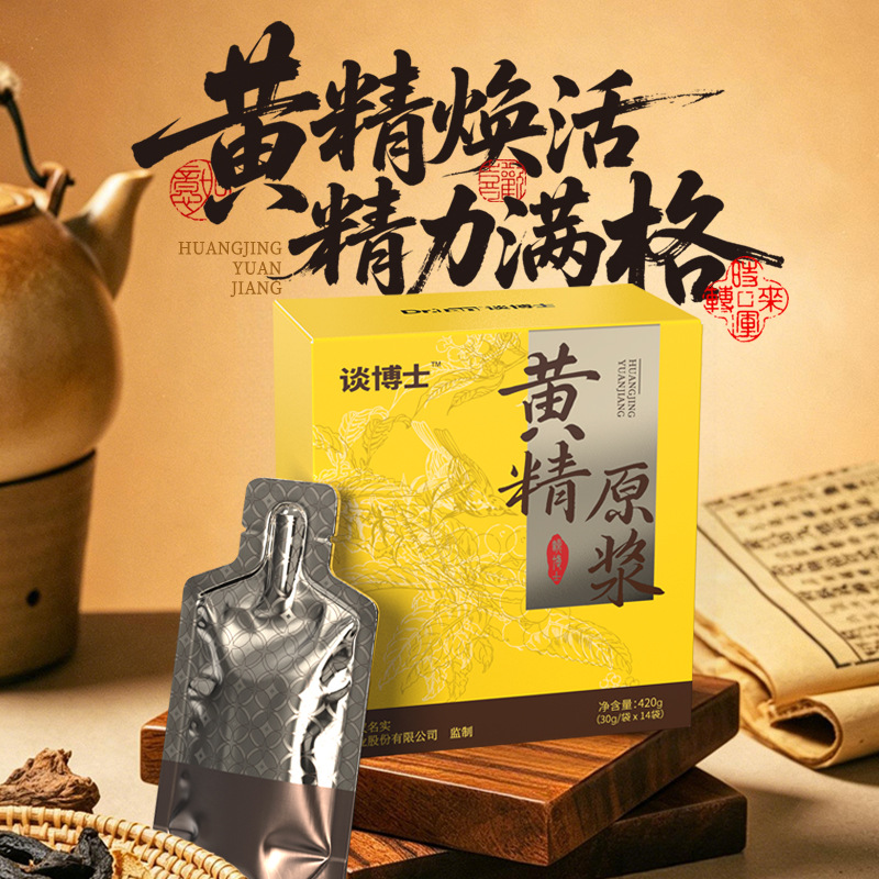 Huang Jing Yuan Jiang (Polygonatum sibiricum) — 30g Portable Sachets, 14-Pack Men's Wellness Drink - Image 2