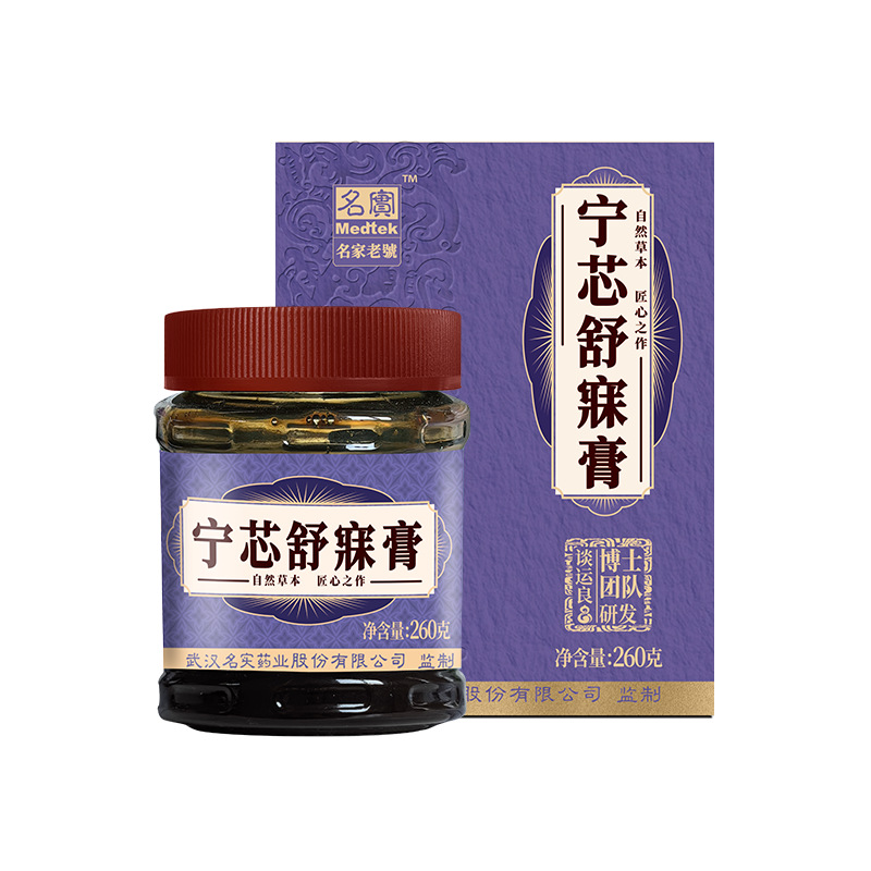 Ning Xin Shu Mei Herbal Paste (膏滋) — Suan Zao Ren & Ling Zhi Sleep-Supporting Herbal Formula, 260g - Image 5