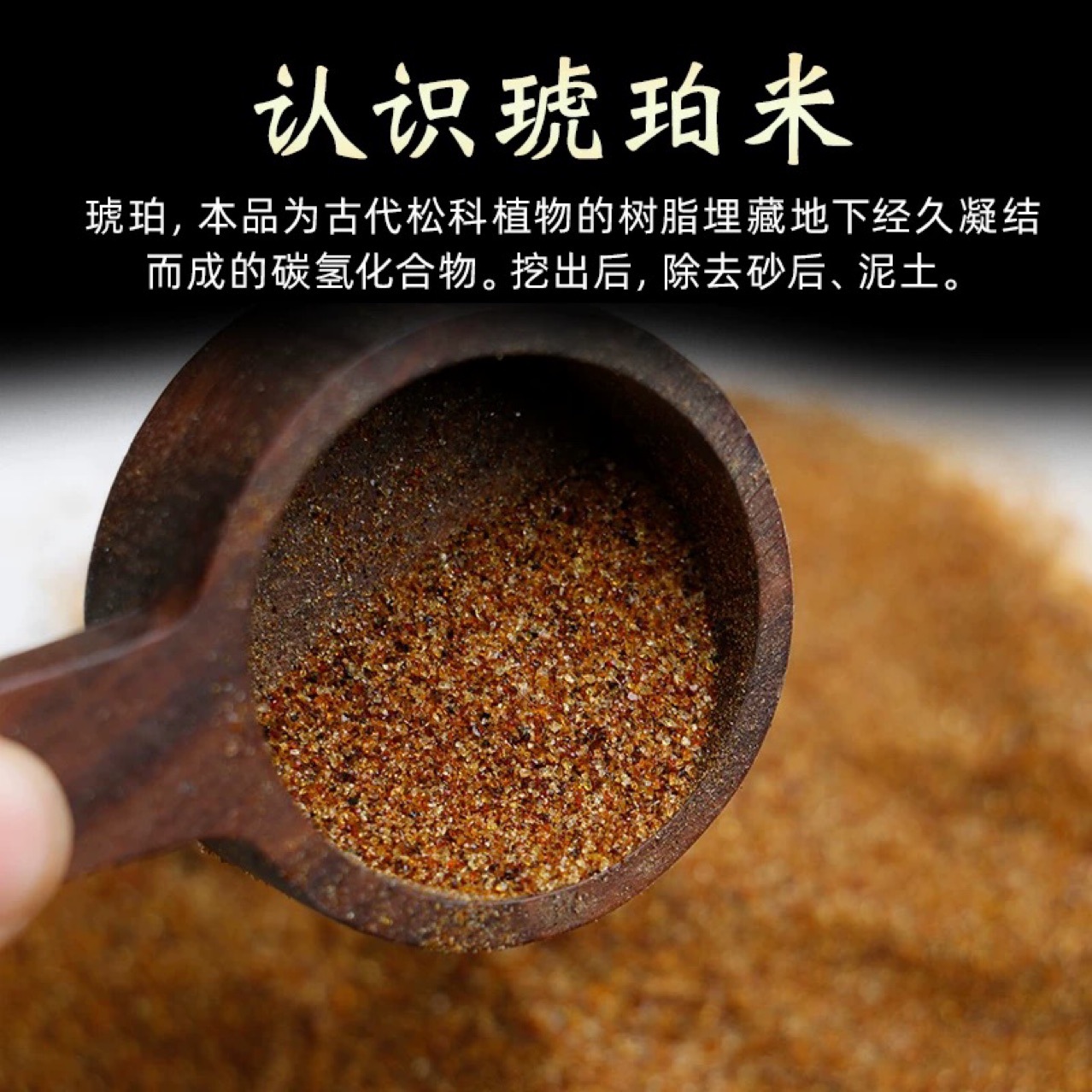 Mi Hu Po (Amber) — Liaoning Natural Sun-Dried Amber for Traditional Herbal Use - Image 2