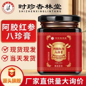 Ejiao Red Ginseng Bazhen Paste (阿胶红参八珍膏) — Traditional Herbal Honey Paste, 300g Jar