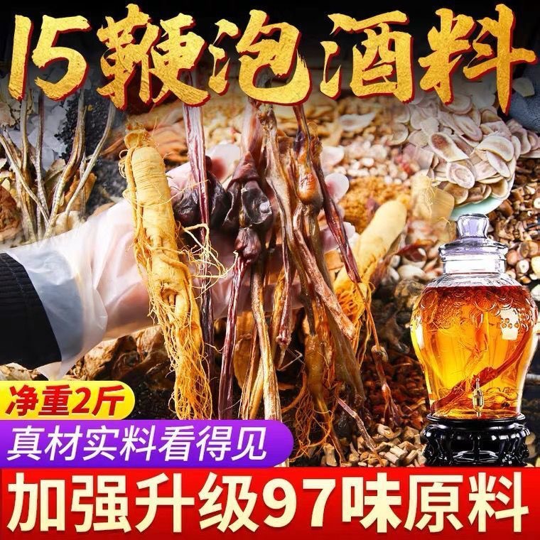 88-Herb Wine-Soaking Botanical Blend with Ginseng, Goji & Deer Antler — 20-Penis Formula 800g - Image 3