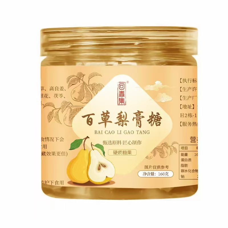 Pear Paste Herbal Candy (Li Gao Tang) — 200g Traditional Fruit Hard Candy with Pear & Herbs - Image 4