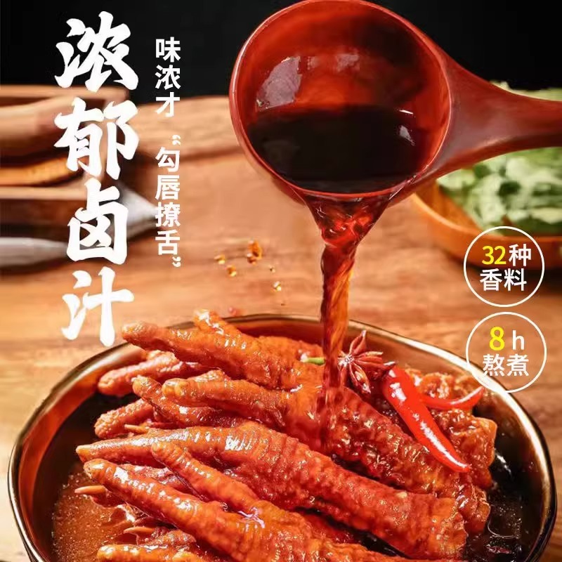 Tiger Skin Braised Chicken Feet Ready to Eat Savory Snack 500g - Image 3