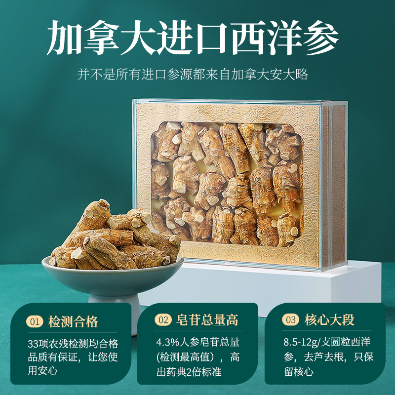 Canadian American Ginseng Root Segments 200g Gift Box 5 Year Round Root Slices for Cooking - Image 2