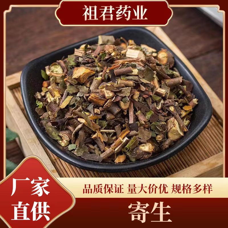 Dried Mistletoe Herb Sang Ji Sheng 500g Traditional Chinese Herbal Tea and Decoction Ingredient - Image 2