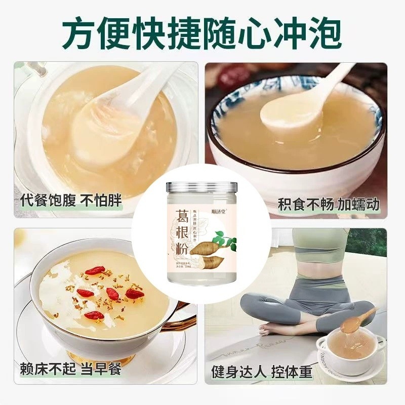 Wild Kudzu Root Powder Ge Gen Fen Pueraria lobata 250g Natural Meal Replacement Supplement - Image 3