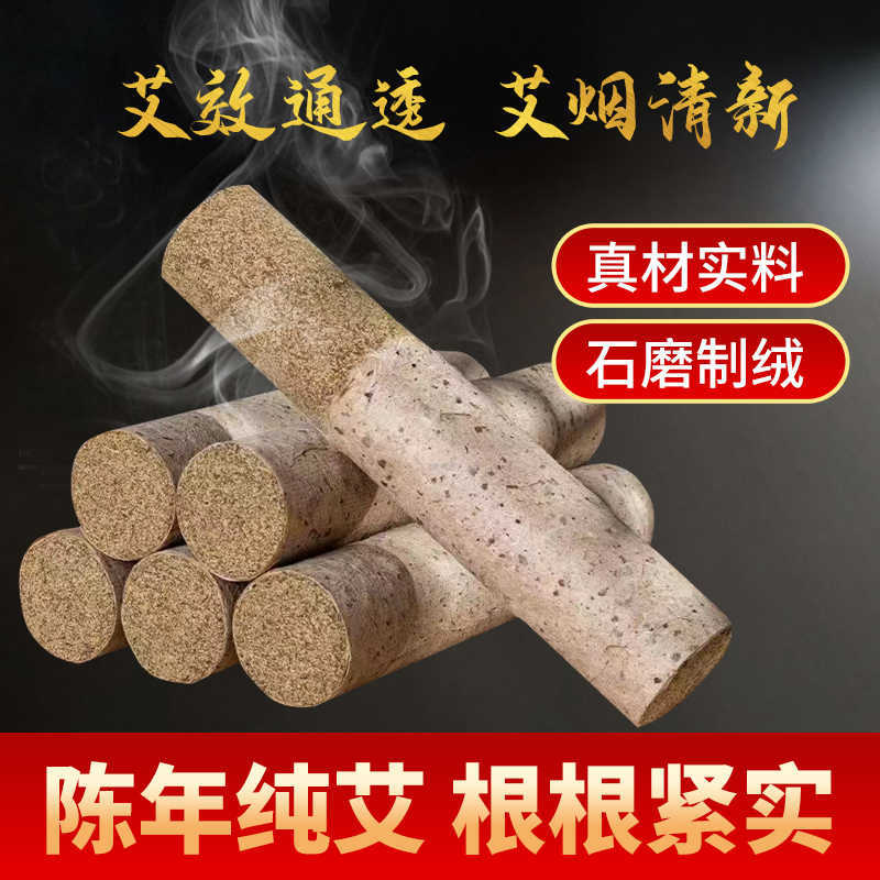 Five-Year Aged Moxa Stick 8cm Large Pure Mugwort Ai Ye Moxibustion Roll for Home Use - Image 2