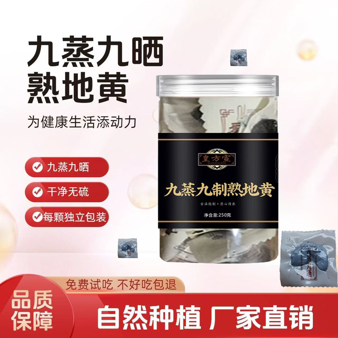 Prepared Rehmannia Root Shu Di Huang 250g Bottle Nine Times Steamed and Sun Dried Ready to Eat for Soup Tea and Wine - Image 2