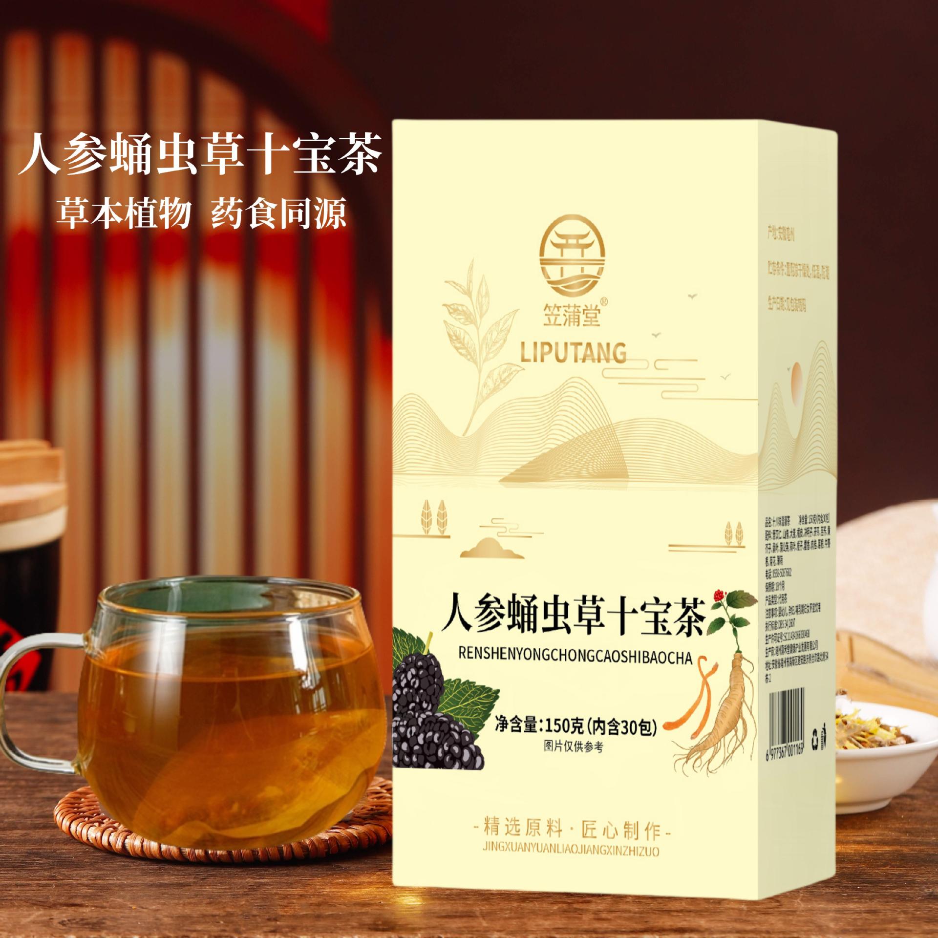 Ten Treasure Herbal Tea Ren Shen Yong Chong Cao 150g Box 30 Bags Daily Wellness Blend - Image 3