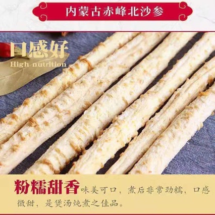 Bei Sha Shen (Glehnia littoralis) — Wild-Dried Sulfur-Free Coastal Glehnia Root, 500g - Image 2