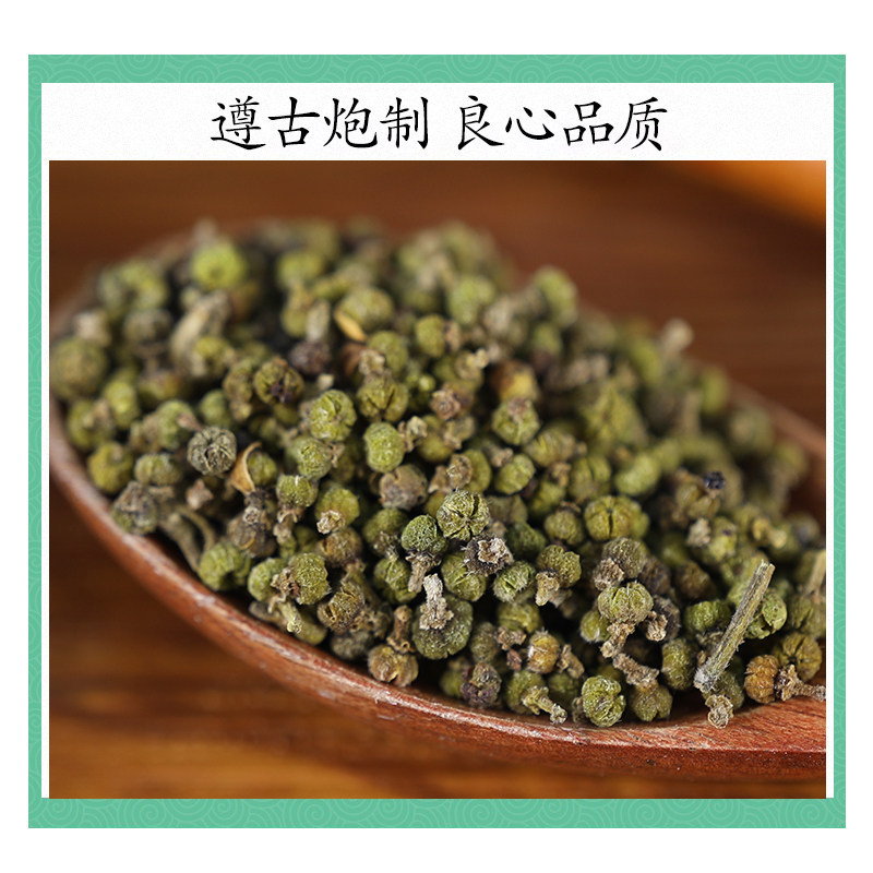 Wild Evodia Fruit Powder Wu Zhu Yu 500g Traditional Foot Soak Herb for External Use - Image 2