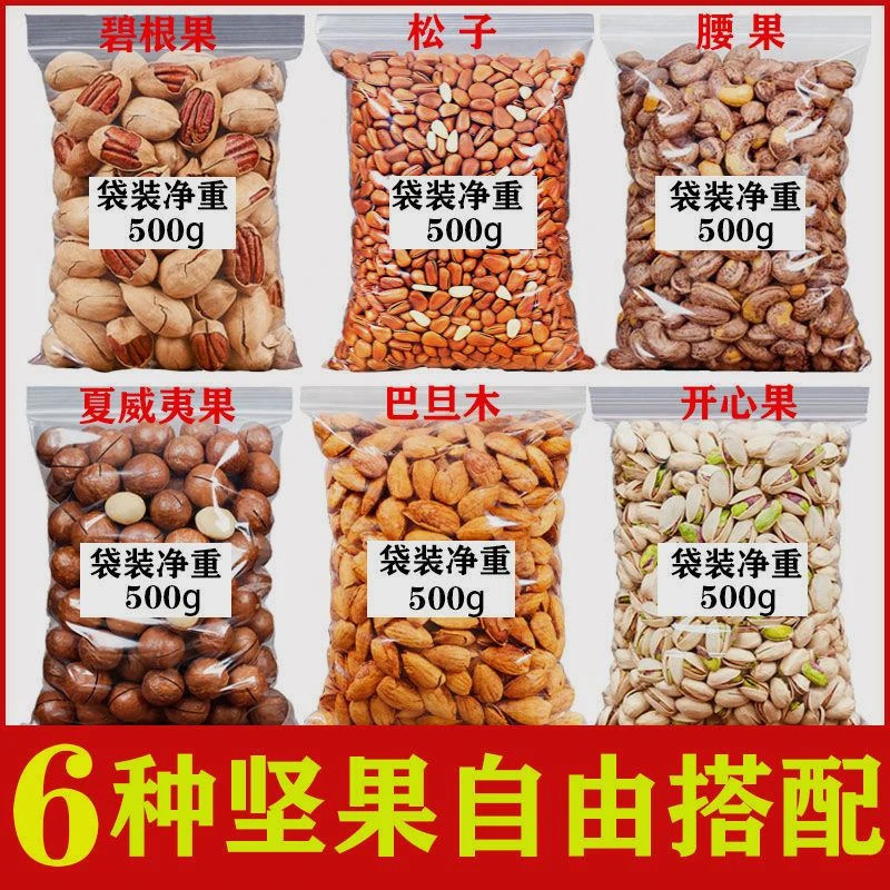 Roasted Mixed Nuts Bulk Snack Pumpkin Seeds Pistachios Almonds Pecans 250g 500g - Image 2
