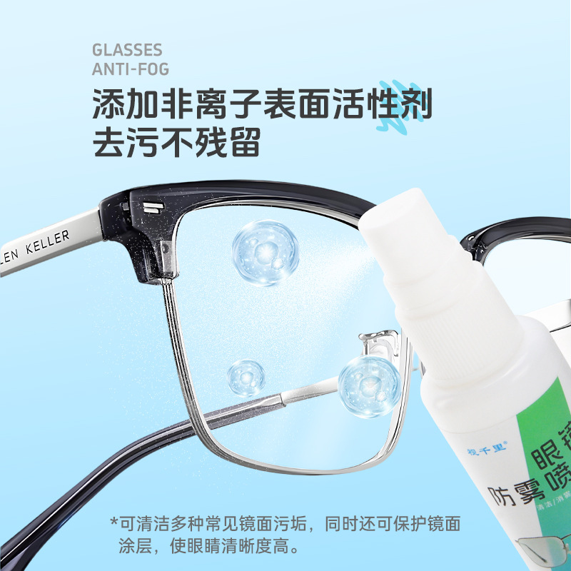 Anti Fog Spray for Glasses 30ml Lens and Swim Goggle Defogger - Image 4