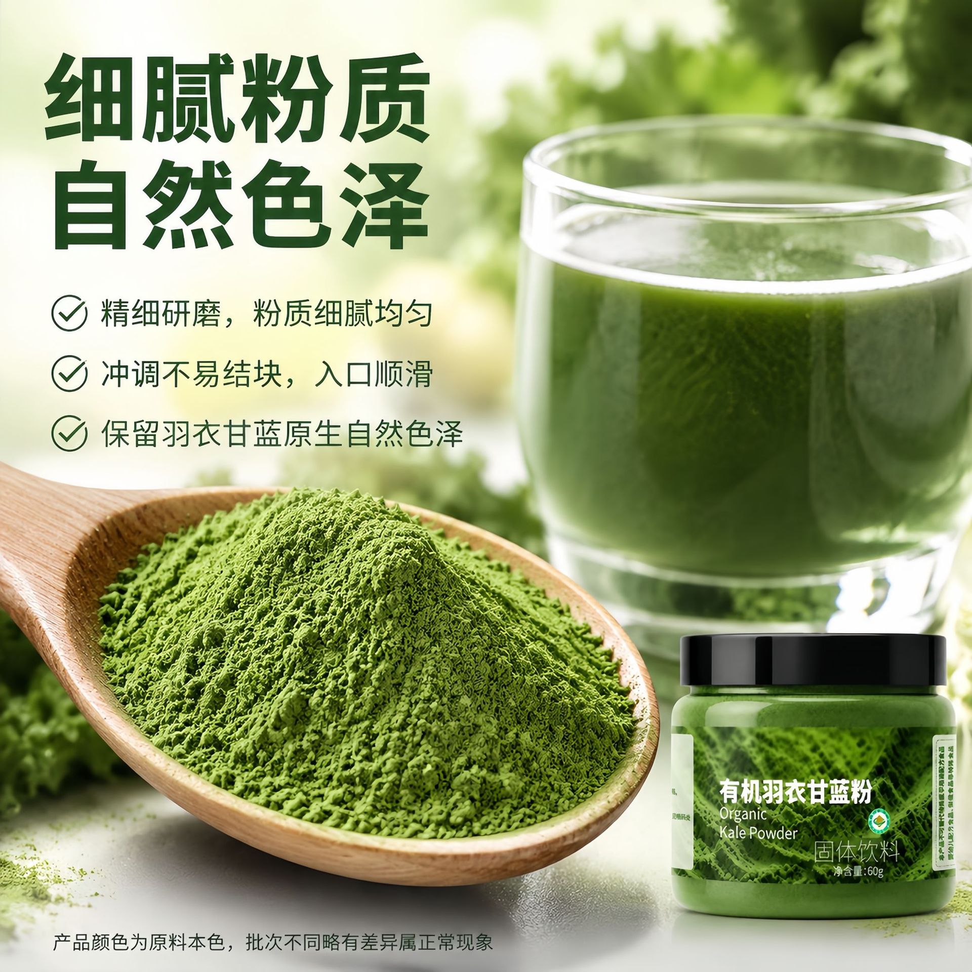 Organic Kale Powder Yu Yi Gan Lan Fen 60g Canister Sugar Free Meal Replacement Drink Mix - Image 2