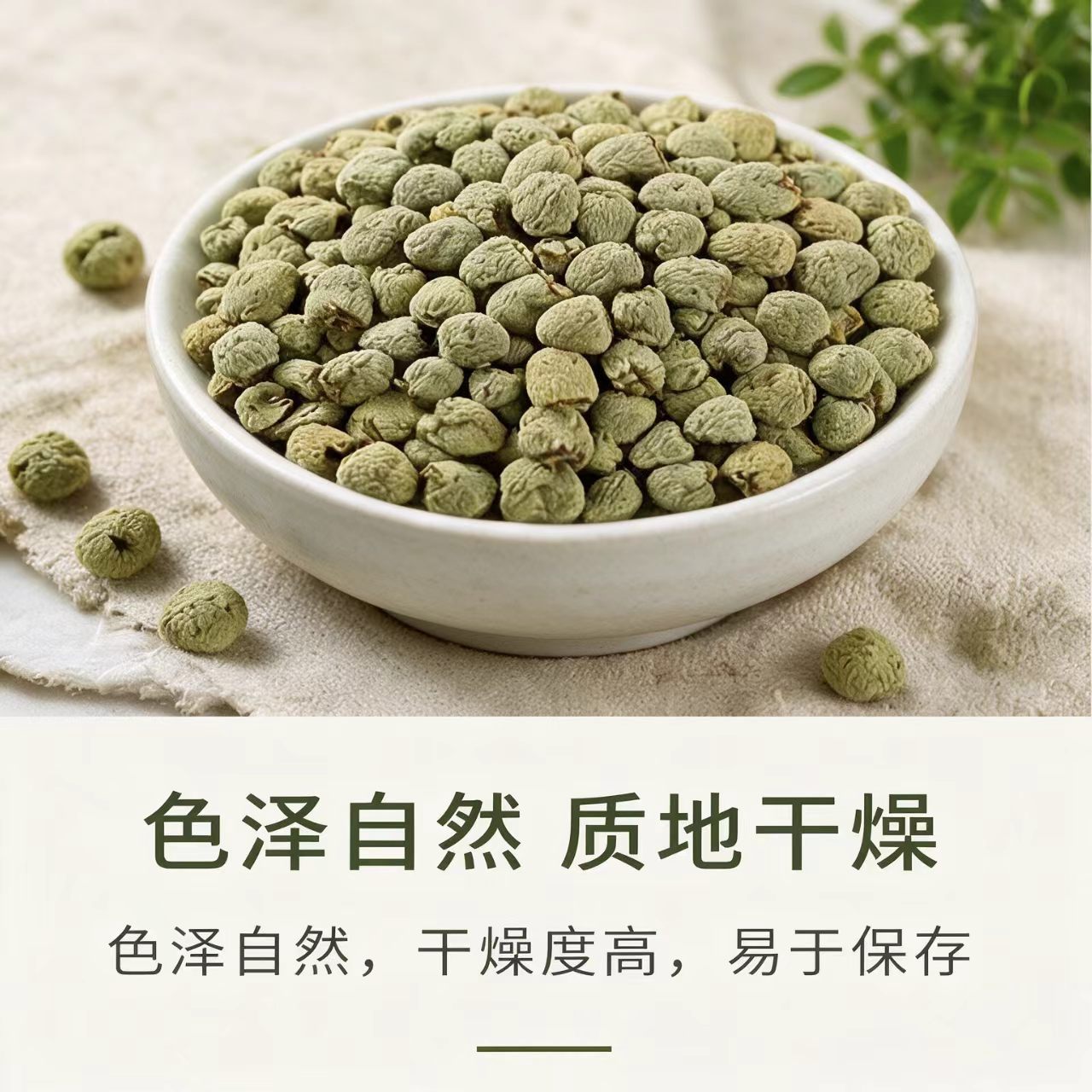 Fu Pen Zi Raspberry Dried Fruit Tea Herb Qiandao Lake Zhejiang 1000g Bag - Image 3
