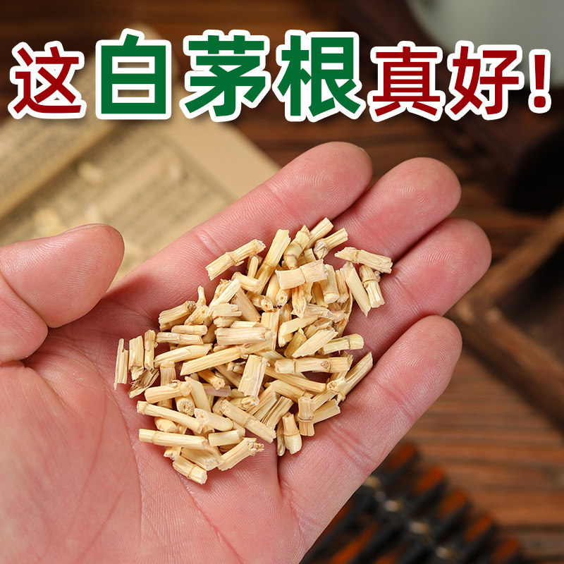 Wild Cogon Grass Root Bai Mao Gen 250g Dried Rhizome Herbal Tea Slices - Image 2