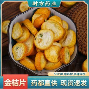 Freeze-Dried Kumquat Slices (Fortunella margarita) — Unsweetened Citrus Fruit Tea & Herbal Infusion
