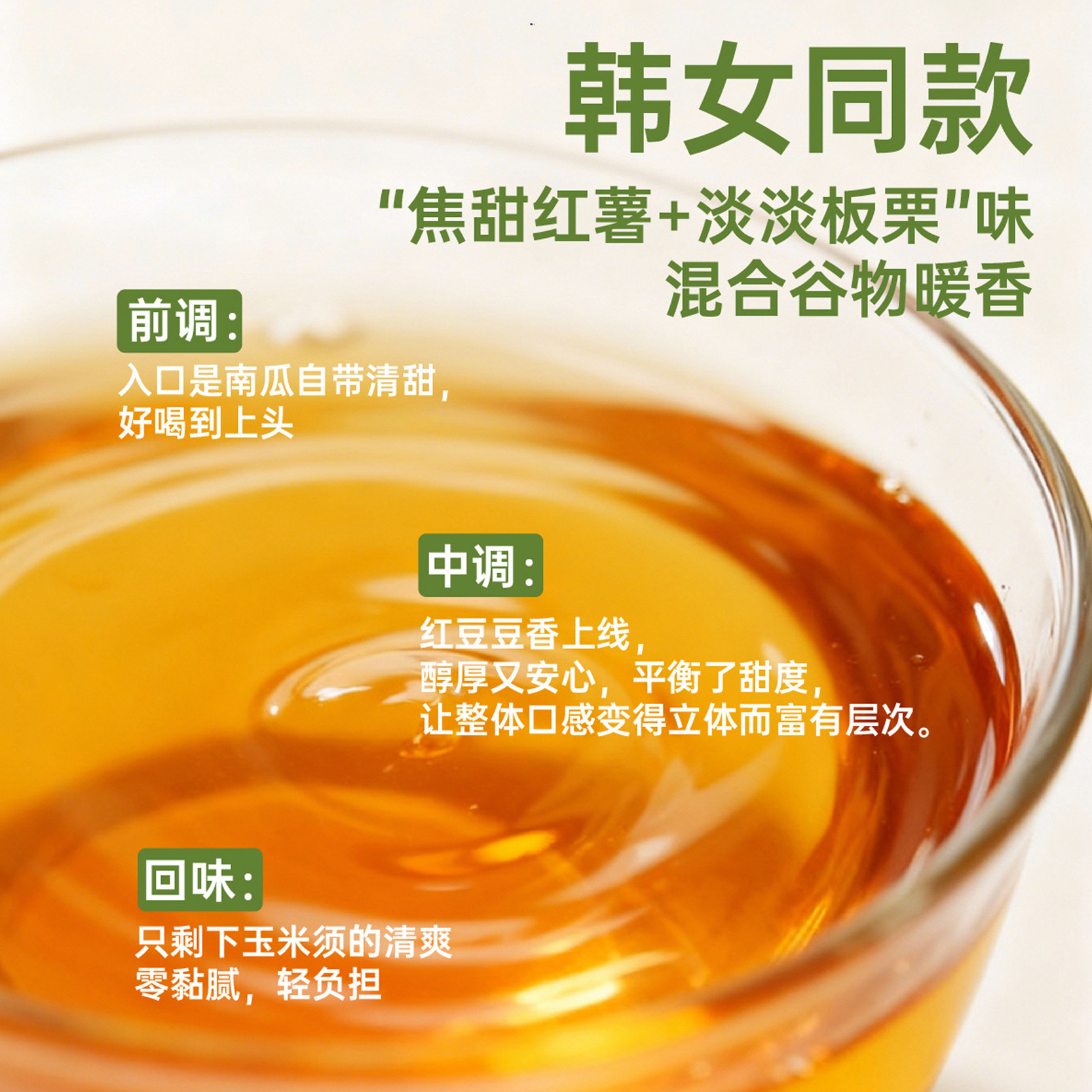 Pumpkin Corn Silk Tea Nan Gua Yu Mi Xu No-Brew Wellness Tea Bags Sugar Free 45g - Image 3