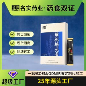 Xiong Qi Pei Yuan Herbal Paste (雄杞培元膏) — Men's Food-Herb Tonic Paste, 10g × 10 Sachets
