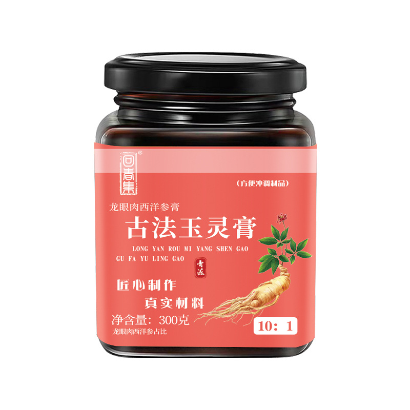 Yu Ling Gao (玉灵膏) — Traditional Herbal Paste with Longan & American Ginseng, 300g - Image 5