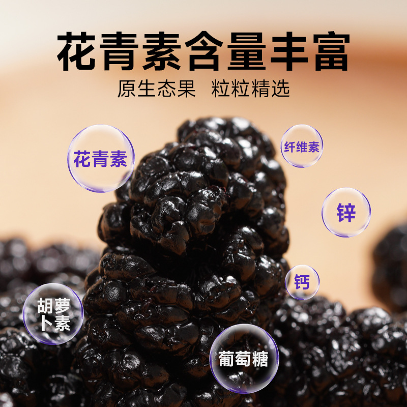 Dried Mulberry Fruit 250g Seedless Black Mulberry Sang Shen for Tea Snacking and Fruit Wine - Image 2