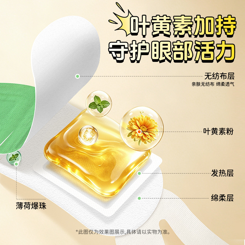 Lutein Mint Burst Bead Eye Mask Cooling Steam Eye Patch for Sleep Light Blocking Warm Compress 5 Pieces - Image 2