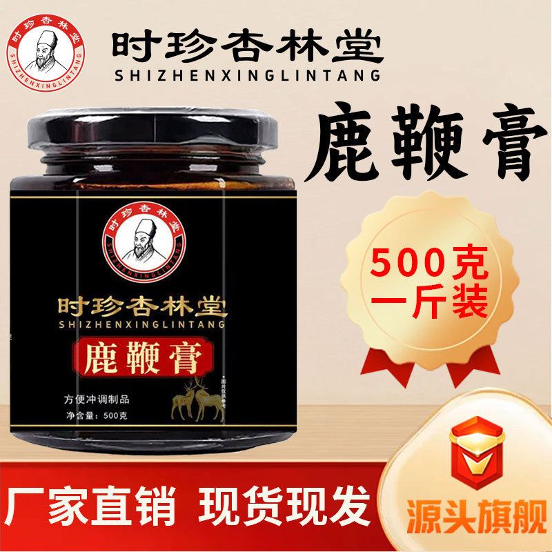Deer Penis Paste (Lu Bian Gao) — Traditional Herbal Paste with Maca, Cordyceps & Ginseng, 500g - Image 3