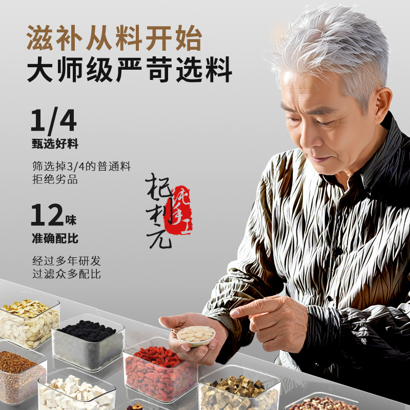 Qi Li Yuan Five Treasure Herbal Tea Gift Box with Goji Berry Ginseng and Mulberry 15 Cans 260g - Image 4