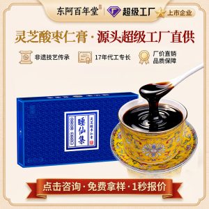 Lingzhi & Suan Zao Ren Herbal Paste (Ganoderma & Ziziphus) — 180g Sleep-Time Herbal Paste