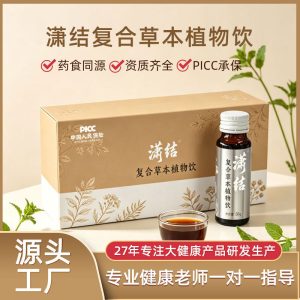 Xiaojie Yin Compound Herbal Botanical Drink (50ml) — Dandelion, Platycodon & Citron Liquid Extract