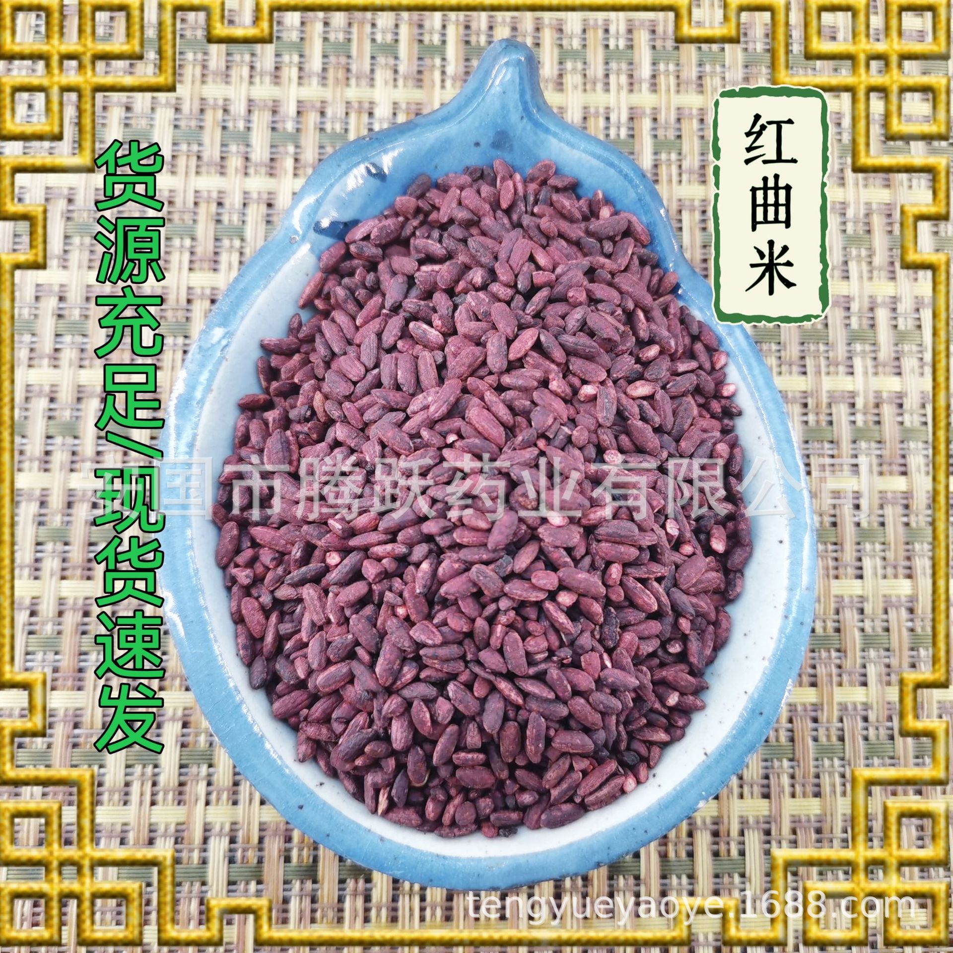Red Yeast Rice Hong Qu Mi 500g Bag Culinary Herb for Cooking and Traditional Use - Image 3
