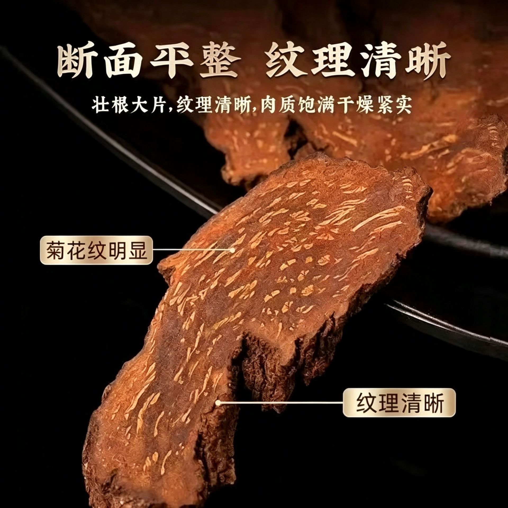 Suo Yang Slices (Cynomorium songaricum) — Alxa Desert Food Herb, 500g Dried Root Slices - Image 3