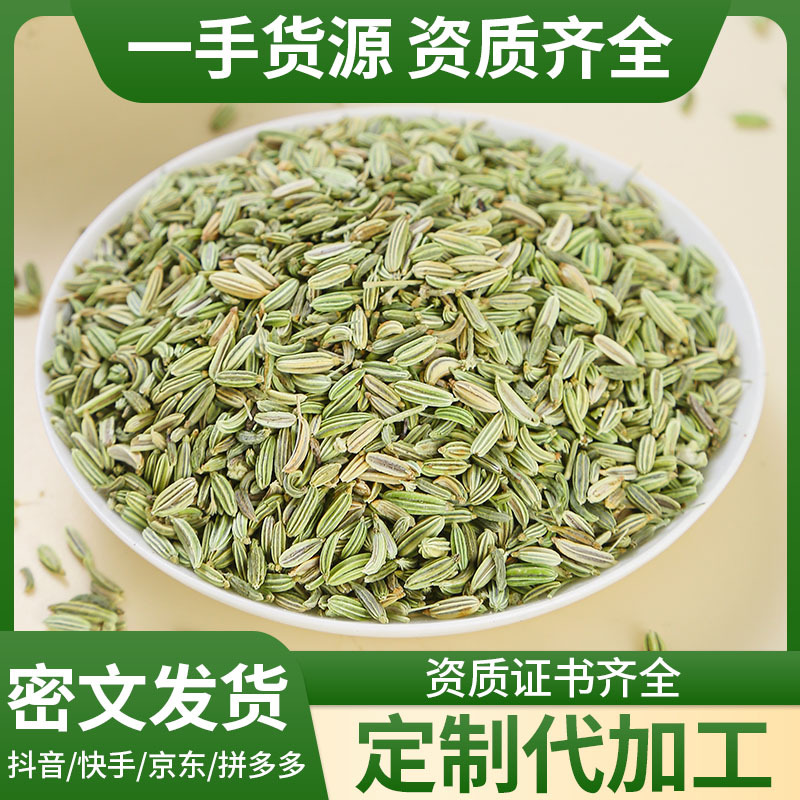 Fennel Seed (Foeniculum vulgare) — Dried Food-Herb Spice for Braising & Tea, 500g Bulk - Image 2