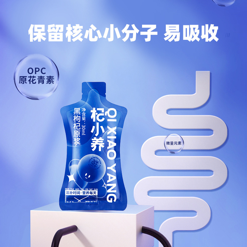 Black Goji Berry Juice Concentrate 30ml Sachets Hei Gou Qi Yuan Jiang Herbal Drink - Image 4