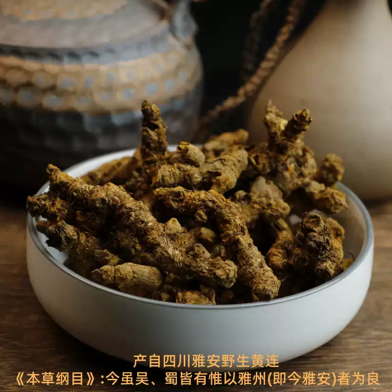 Huang Lian Dried Coptis Root Single Branch Bulk Chinese Herb 500g Sichuan Origin - Image 2