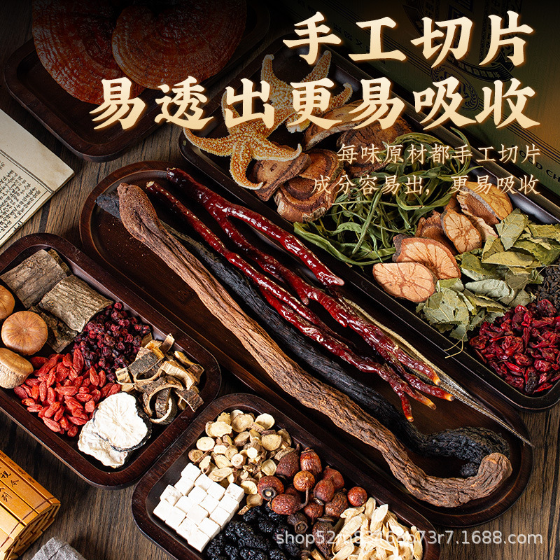 Ten-Full Herbal Wine Soaking Kit — 33 Food Herbs, 4 Ginseng Roots & 7 Animal-Tonic Materials for Traditional Male Nourishment - Image 2