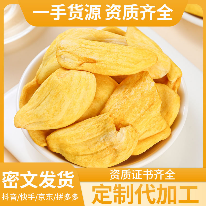 Jackfruit Chips (Artocarpus heterophyllus) — Vacuum-Fried Dried Fruit Snack, 500g Bulk - Image 2