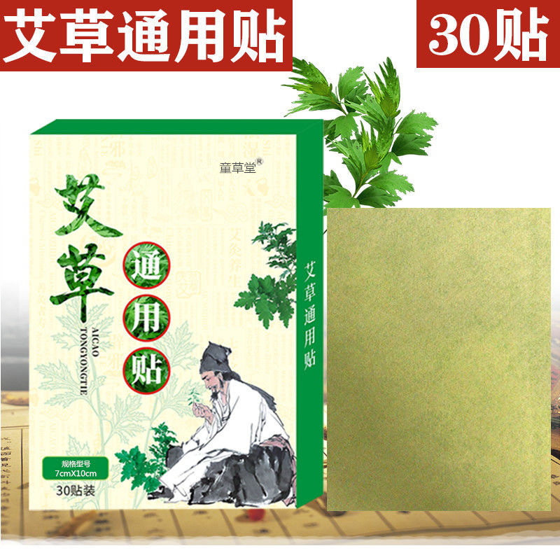 Mugwort Heat Patch 30 Patches for Neck Shoulder Knee Joint Warm Compress - Image 4