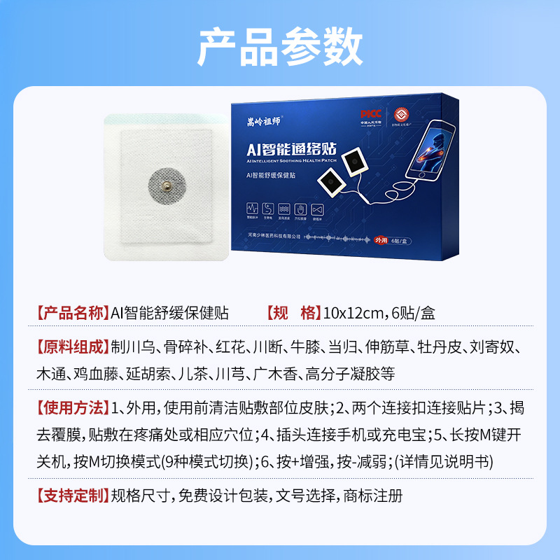 AI Smart Meridian Pulse Therapy Patch Phone-Connected Electrode Adhesive Patch for Full Body Wellness Support - Image 2