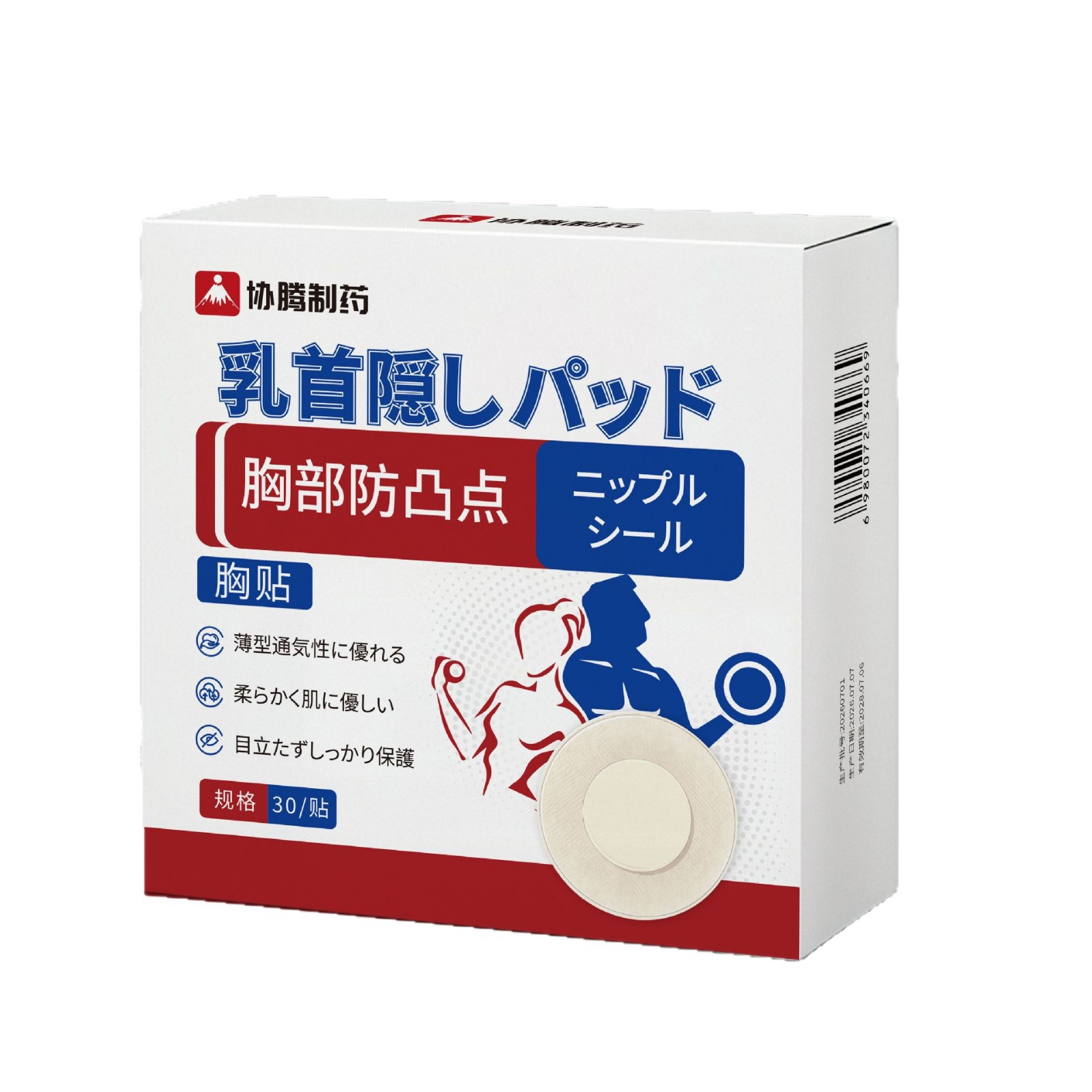 Disposable Nipple Covers 30 Pairs Thin Breathable Invisible Chest Pads for Sports and Everyday Wear - Image 5