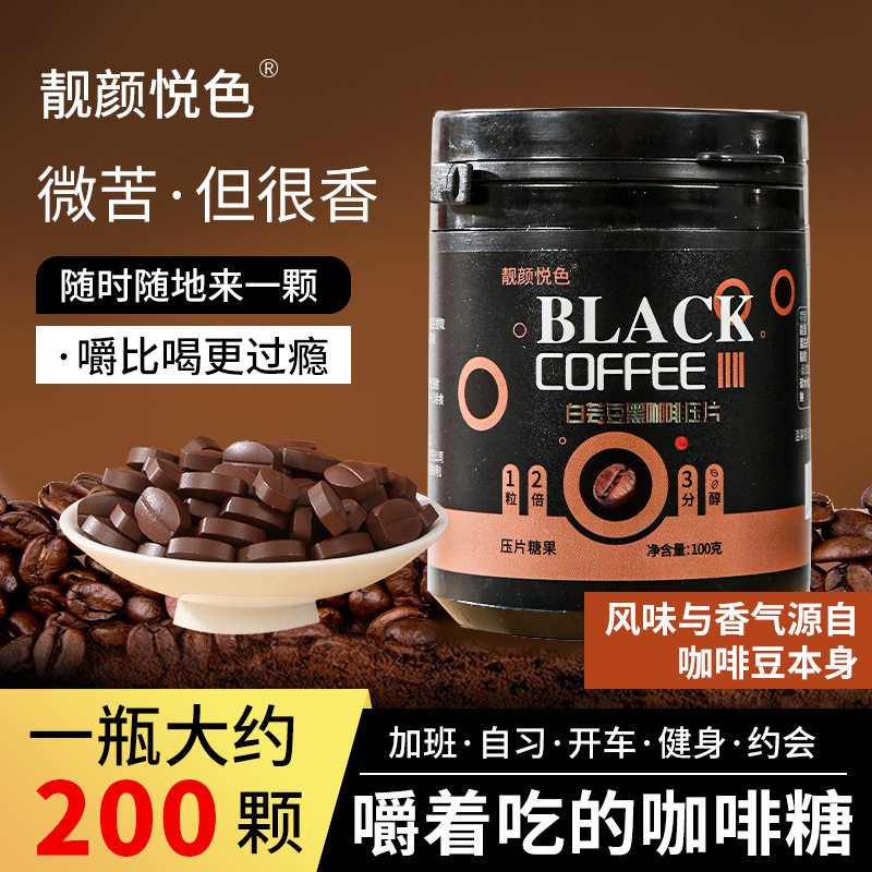 Instant Coffee Bean Candy Black Coffee Flavor Pressed Tablets 100g Jar Ready to Eat Snack - Image 2