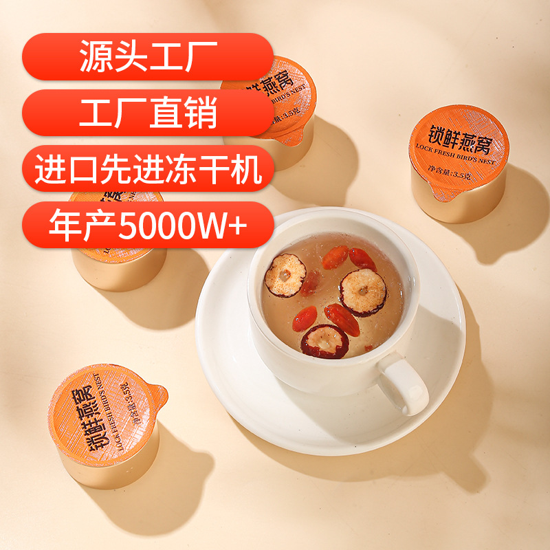 Freeze-Dried Bird's Nest (Yan Wo) — Ready-to-Eat Cubilose, Custom OEM & Private Label - Image 4