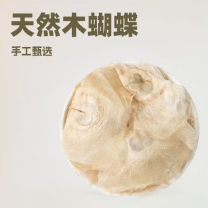 Mu Hu Die (Oroxylum indicum) — Dried Food-Herb Seed Pods from Guangxi, 500g